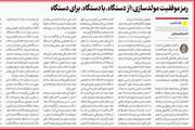 رمز موفقیت مولدسازی؛ از دستگاه، با دستگاه، برای دستگاه